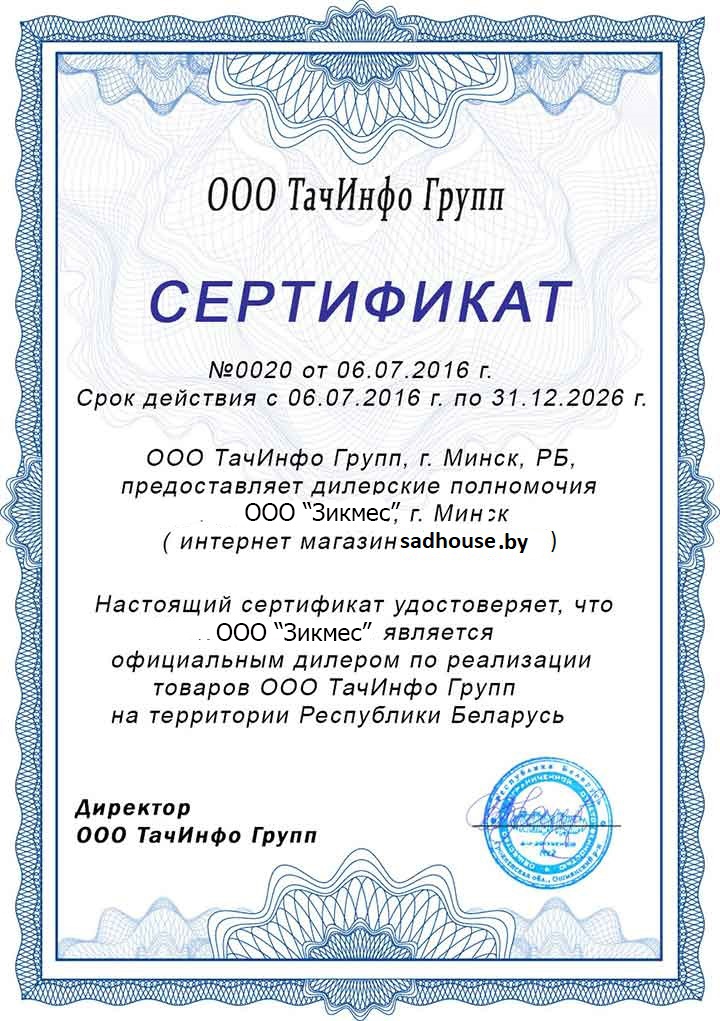 sertificate