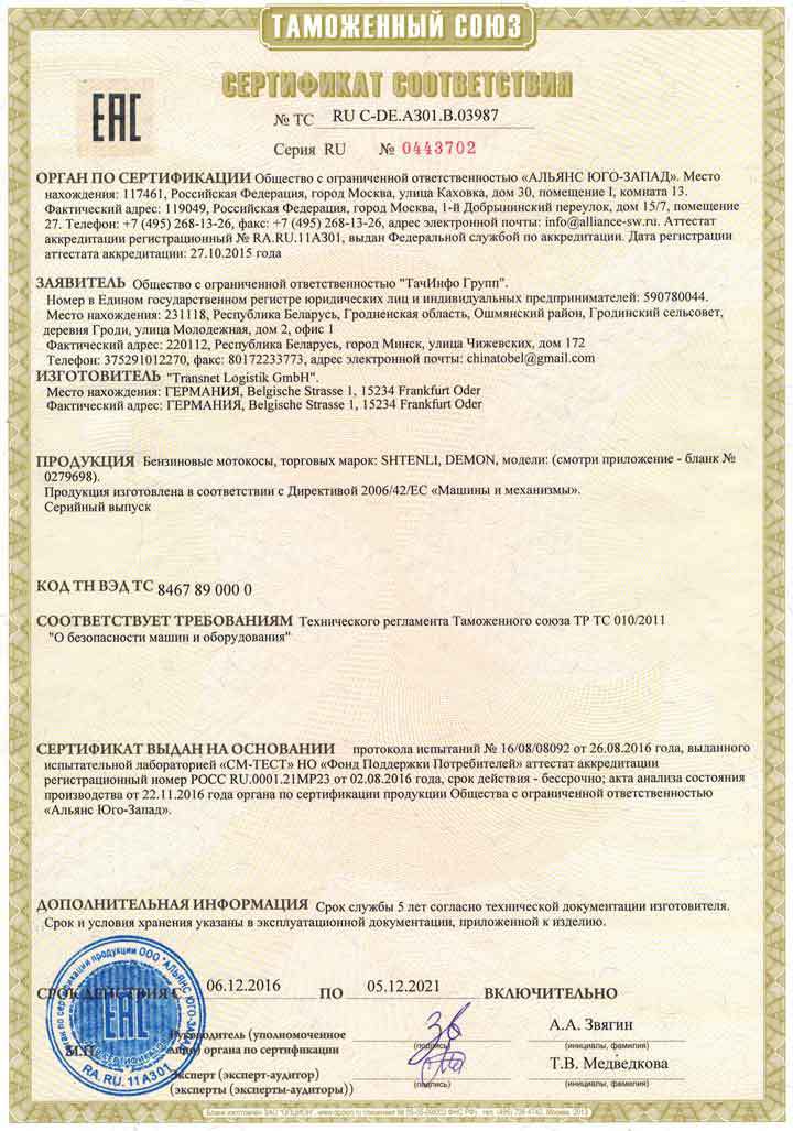sertificate